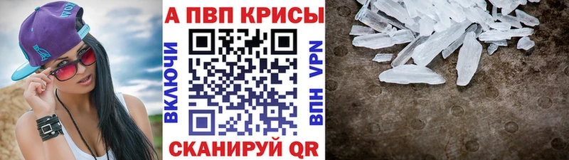APVP кристаллы  закладка  Кочубеевское 