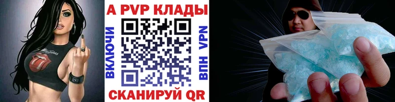 А ПВП крисы CK Кочубеевское