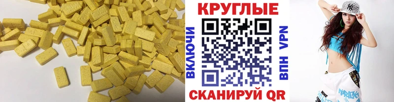 Ecstasy 280 MDMA  Кочубеевское 