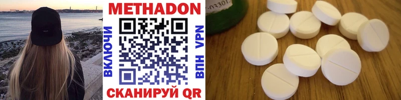 купить  цена  Кочубеевское  Метадон methadone 