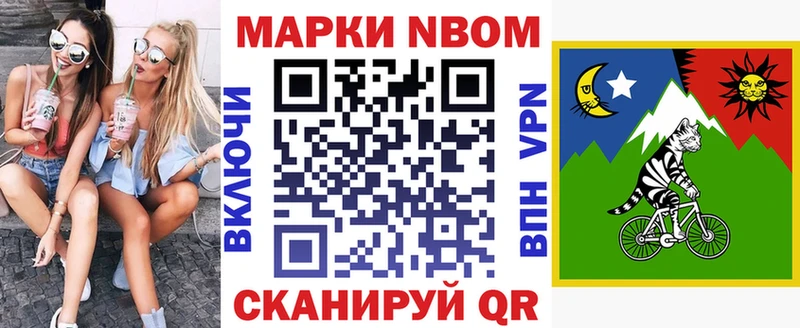 Марки N-bome 1500мкг  Кочубеевское 
